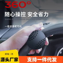 汽车方向盘助力球开车辅助神器多功能轴承式方向机单手转向器批发