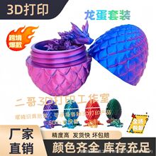 跨境爆款3D打印龙蛋宝石水晶龙摆件手办礼物龙蛋套装彩色装饰