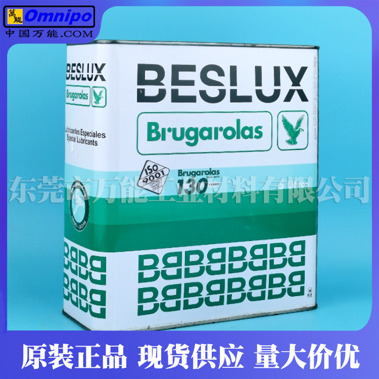 正品老鹰320链条油BESLUX RAMCA 320高温油西班牙老鹰链条润滑油