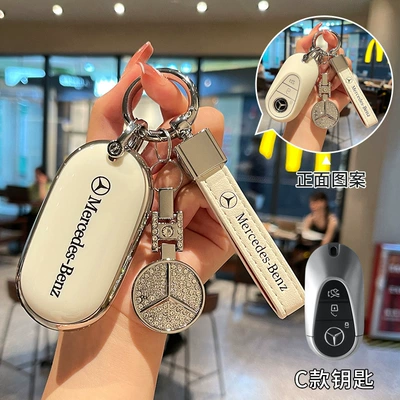 cover E300L/C200L/A200L/GLB220/all-inclusive TPU, Car key bag - mercedes-benz-c-model-white-back-label-with-car-logo-square-belt-car-logo-buckle