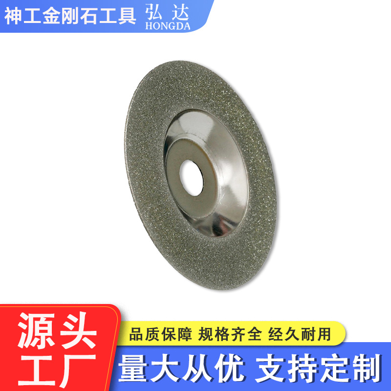纯金刚砂角磨片 金刚石打磨片  碗型  耐磨锋利  弘达牌