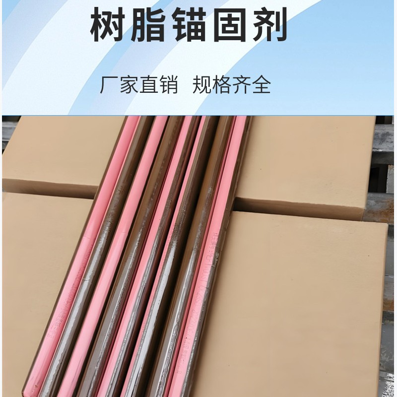 CK3035树脂锚固剂 树脂锚固卷 批发矿用锚杆锚固剂