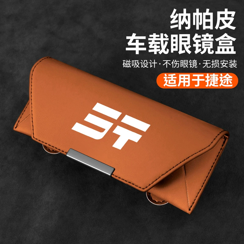 Для Jet Traveller X70 PLUS Mountain Sea T2 Big Saint X90 PRO Mountain Sea L9 солнцезащитный козырек коробка