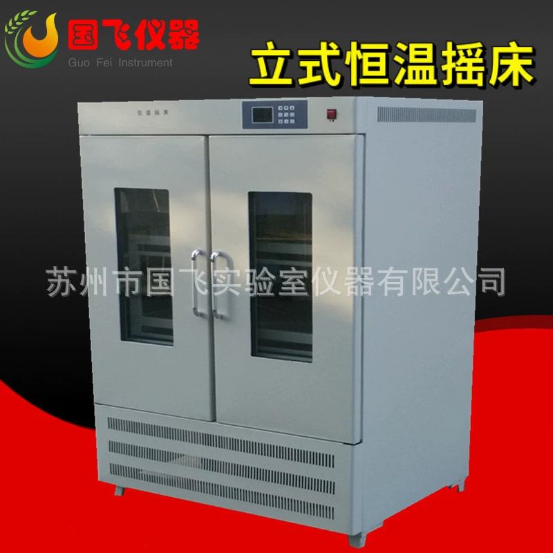 Сучжоу Guofei TS-2110B вертикальный шейкер большой емкости с постоянной температурой большой двухслойный генератор постоянной температуры