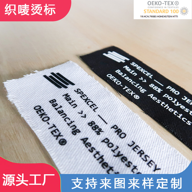 定制硅胶烫标丝印服装织唛领唛立体烫画OEKO热转印贴烫图潮流定制