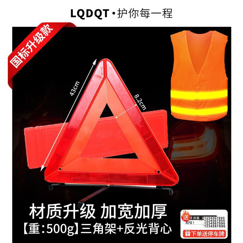 Triangle Car: Binjiangpan Warning sign - upgraded-standard-reflective-vest-temporary-parking-card