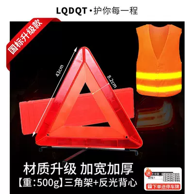 Car Parking, Warning sign - national-standard-upgraded-model-reflective-vest-free-temporary-parking-card
