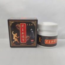王泰林黑玉断续膏20g中屹牌植物草本抑菌膏大量现货批发一件代发