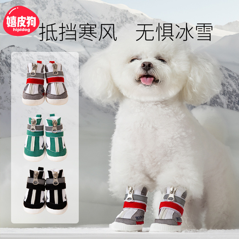 Perros engrosados en otoño e invierno, cálidos, antideslizantes, resistentes al desgaste, divertidos zapatos de moda, botas de nieve del noreste, zapatos para perros, zapatos para mascotas