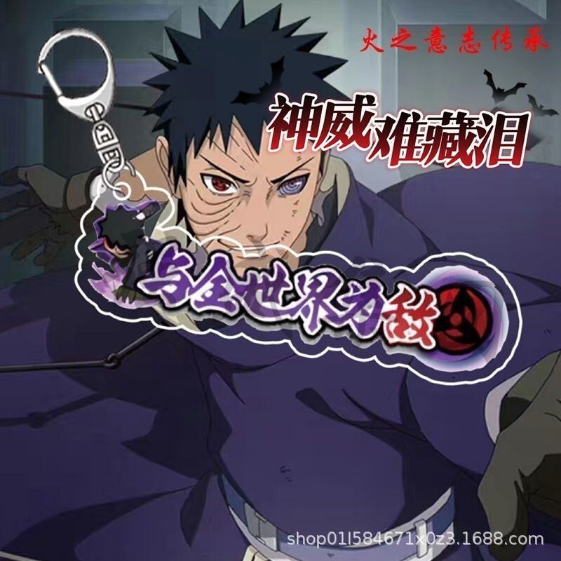 Naruto Mobile Game Keychain Ninja Title D-Shaped Backpack Pendant Xiaohongshu Dy Same Style Pendant Sasuke Naruto Mobile Game Keychain Ninja Title D-Shaped Backpack Pendant Xiaohongshu Dy Same Style Pendant Sasuke