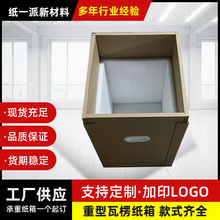 厂家蜂窝纸箱重型纸箱蜂窝纸板箱 大号纸箱可拆卸组装型蜂窝纸箱