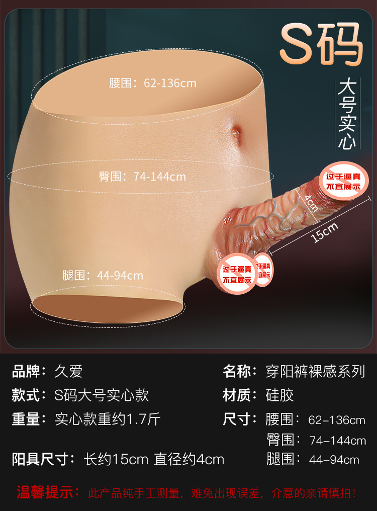 Jiuai Wear Women’s Wearable Penis Pants in Liquid Silicone for Adult Couples — detail image 12