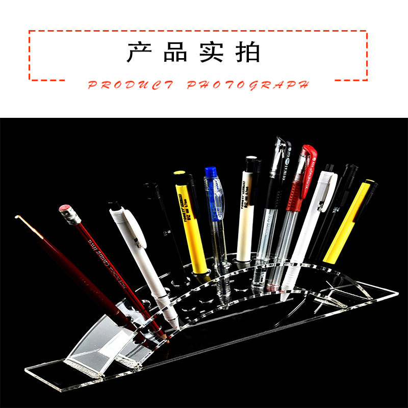 亚克力展示架笔类展示架多孔插笔架大容量桥形笔筒架塑料收纳筒架详情7
