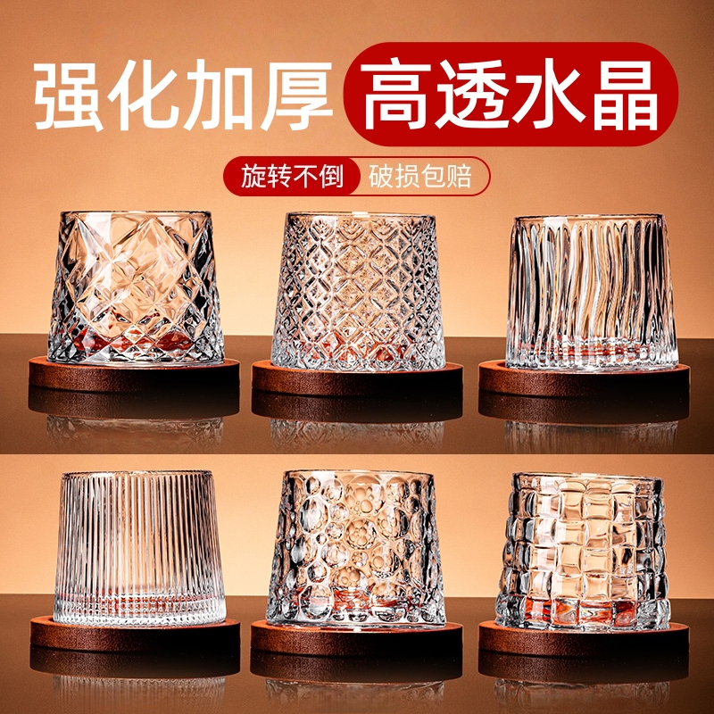 威士忌酒杯洋酒杯轻奢高档玻璃杯不倒翁家用旋转啤酒杯子带杯垫
