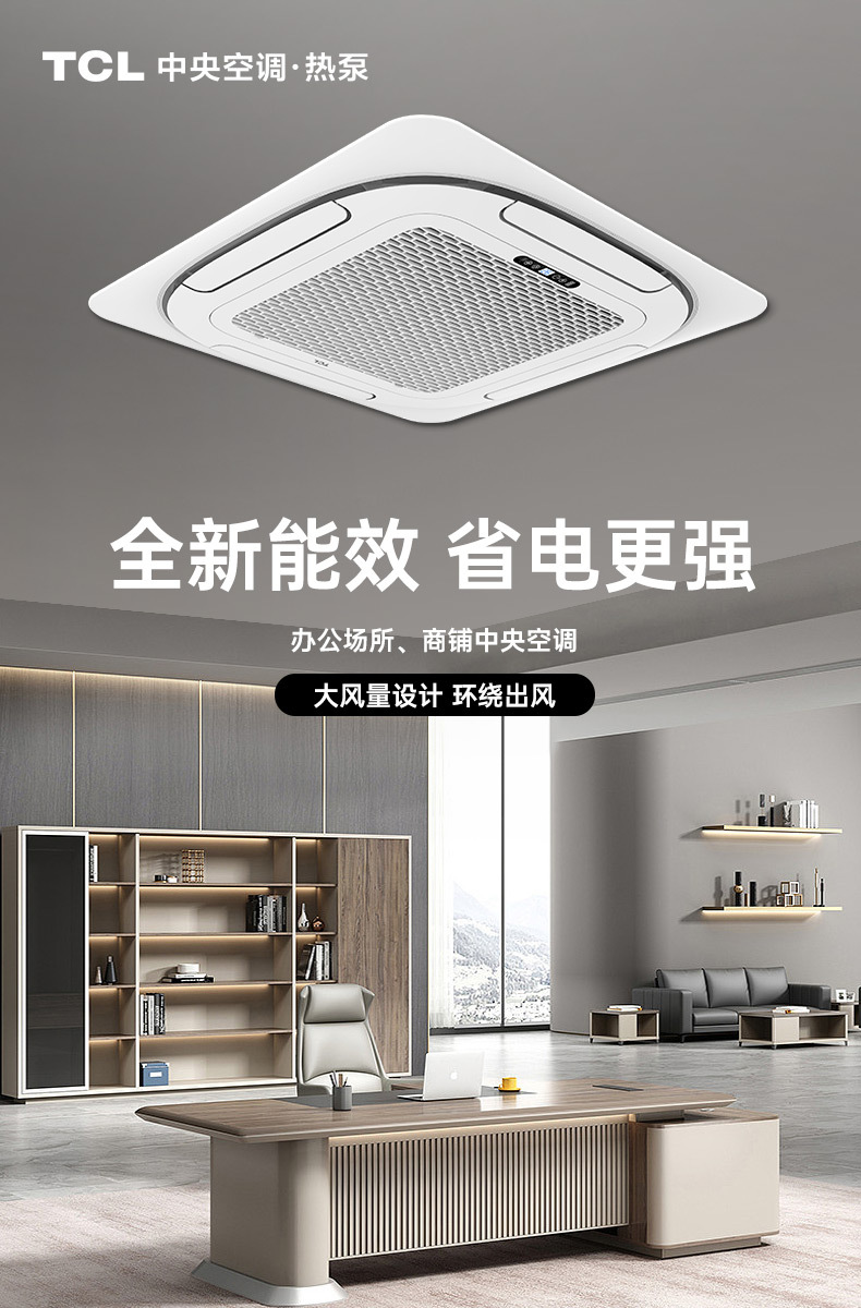 环风天花机详情修改_01
