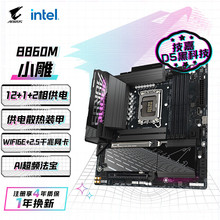 适用技嘉小雕B860M AORUS ELITE WIFI6E DDR5主板 支持CPU Ultra