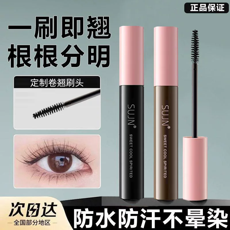 Curling lengthening dense waterproof base mascara for eyelashes, styling