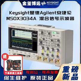 是德Keysight安捷伦Agilen MSOX3034A 混合信号示波器：350 MHz