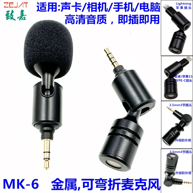 Живая звуковая карта Запись складной микрофон iPhone Android мобильный телефон компьютер шумоподавление звуковая карта мини микрофон