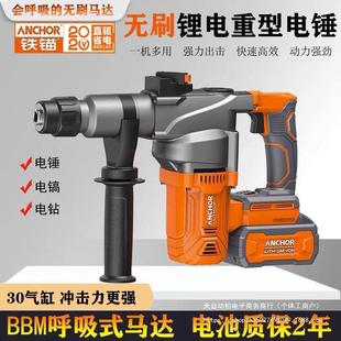Iron Anchor Brushless Rechargeable Lithium Electric Light Hammer Industrial Heavy Hammer Concrete Steel Wood Drilling Wireless Wall Building