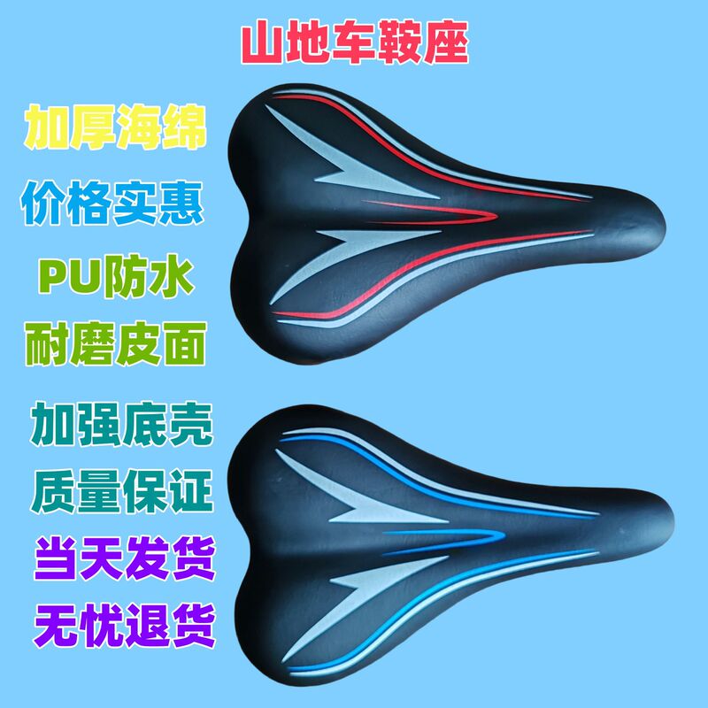 Mountain Bike Universal Saddle Riding Equipment Waterproof Comfortable Thickened Seat Bicycle Parts Seat Bag