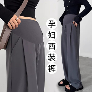 Maternity Wear 2024 Spring and Summer New Wide-Leg Suit Pants Casual Slimming Floor-Length Pants Simple Straight-Leg Trousers