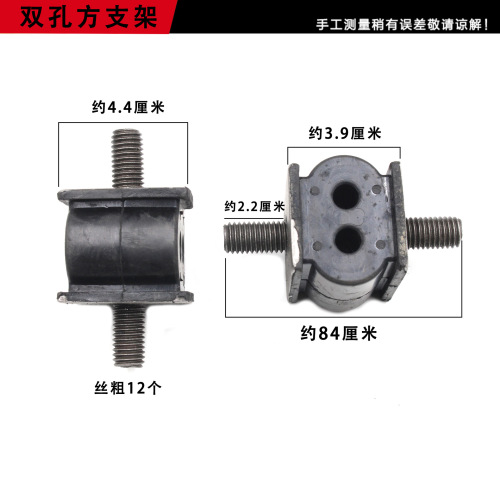 Motorcycle Tricycle Accessories Tricycle Engine Fixing Bracket Zongshen Foton Loncin Shock Absorbing and Shockproof Rubber Block