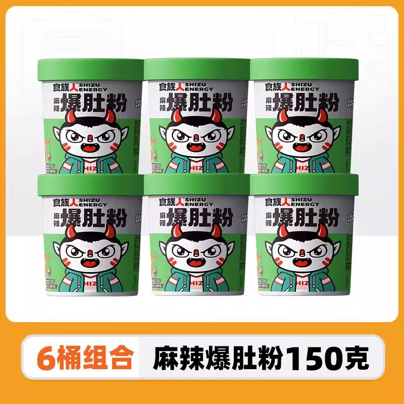 Food people spicy fried belly powder 6 barrels of classic hot and sour powder pea powder flower armor rice noodles sweet potato powder whole box wholesale