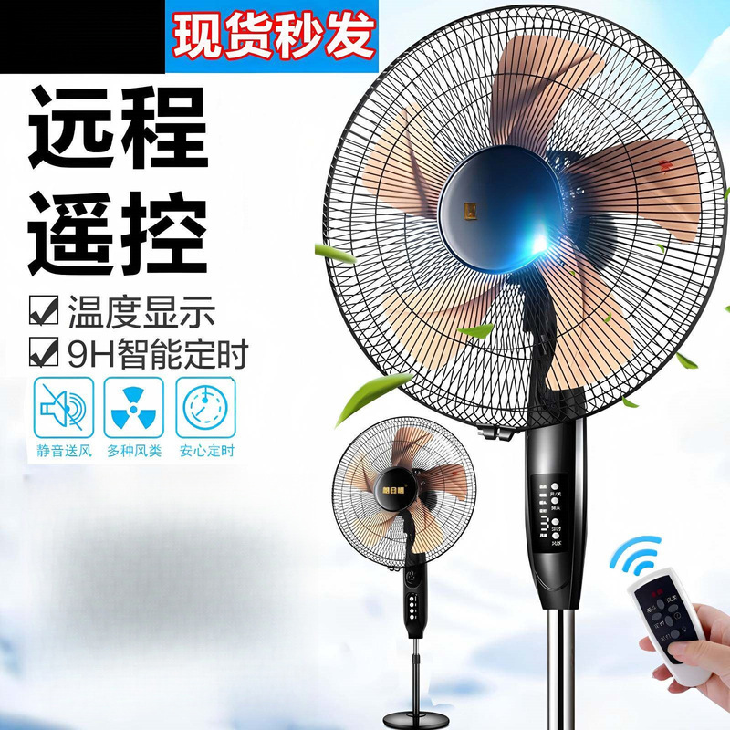 Electric Fan, Floor Fan, Household Silent Energy-Saving Powerful Wind Desktop Oscillating Mechanical Timer Standing Remote Control Fan