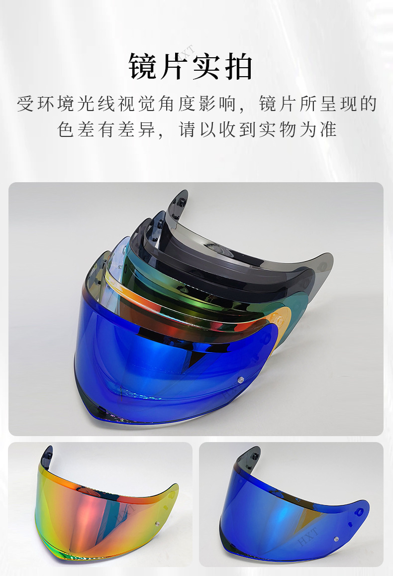 Ff808 Is Suitable for Ff808 Motorcycle Helmet Visor Lenses, Day and Night Universal Color-Changing Helmet Sun Protection Lens Accessories