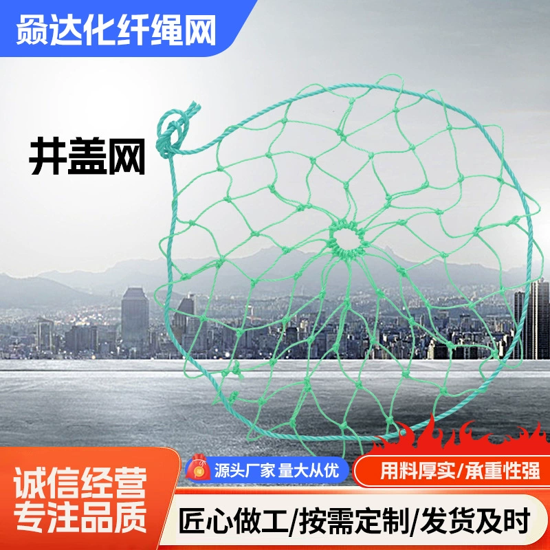 Смелый зеленый канализационных защиты хорошо крышка чистая анти-падение сетка хорошо крышка чистый песок хорошо и темный хорошо Защита хорошо крышка сетка