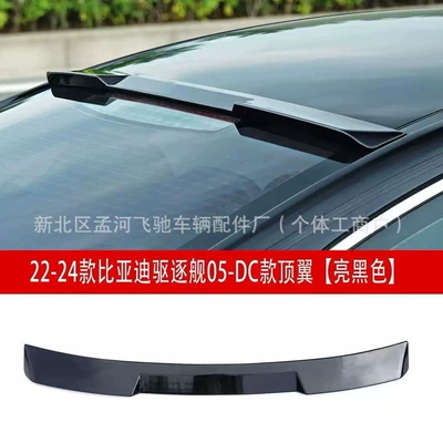 Suitable for the 22-Model Destroyer 05Dc Model Top Wing Modified Tail Wing