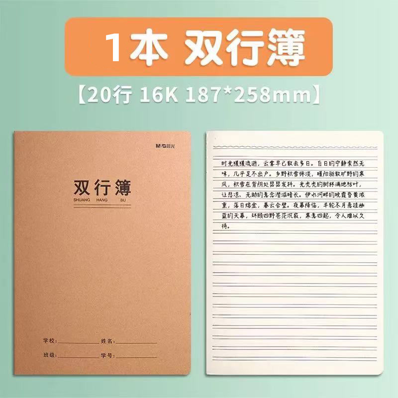 モーニングライトステッチブック 16360 宿題ブック 16K 製作文科目ブック 間違いの質問 クラフトステッチブック クラフト紙宿題ブック|undefined