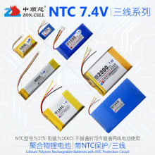 中顺芯带NTC保护防开机电涌防爆三线聚合物锂电池组7.4V 7.2V
