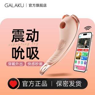 GALAKU�Ә������Ĵ�������APP�b�ز����봩������Ů�������Ȥ