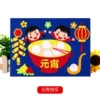 Happy Lantern Festival