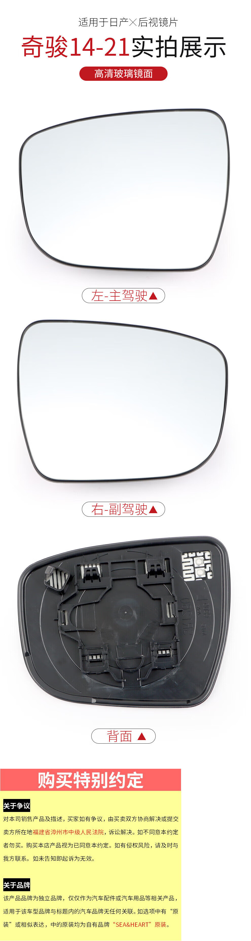 Suitable for Nissan X-Trail 08-21 Models, Rearview Mirror Lens for Qashqai 08-21 Models, Murano Reversing Mirror, Reflective Mirror