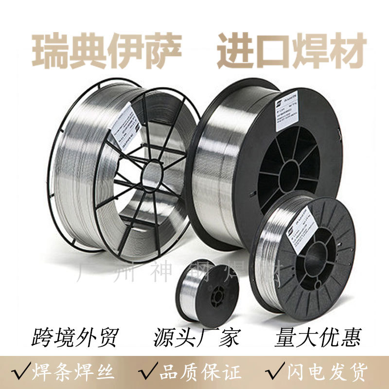 ESAB瑞典伊萨FILARC PZ6145气保焊丝低合金钢药芯焊丝E81T5-GM H4