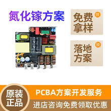 现货GAN氮化镓快充PD/QC电源pcba方案设计ic芯片30W65W120W240W瓦