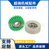 Package gear To determine the pattern MC Oil Transmission gear wear-resisting nylon gear Polyethylene Gear