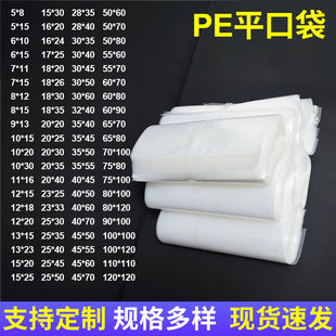 �S��ֱ�Npeƽ�ڴ��ɶ� �Ʒ�ˮ����͸����ʳƷ���bӡˢpeƽ�ڴ�
