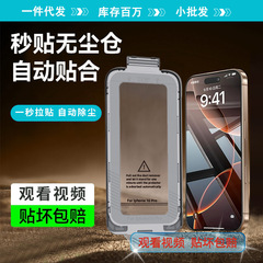 クリーンルーム強化膜秒膜適用アップルサムスン小米ファーウェイクリーンルーム覗き見防止膜携帯電話保護膜