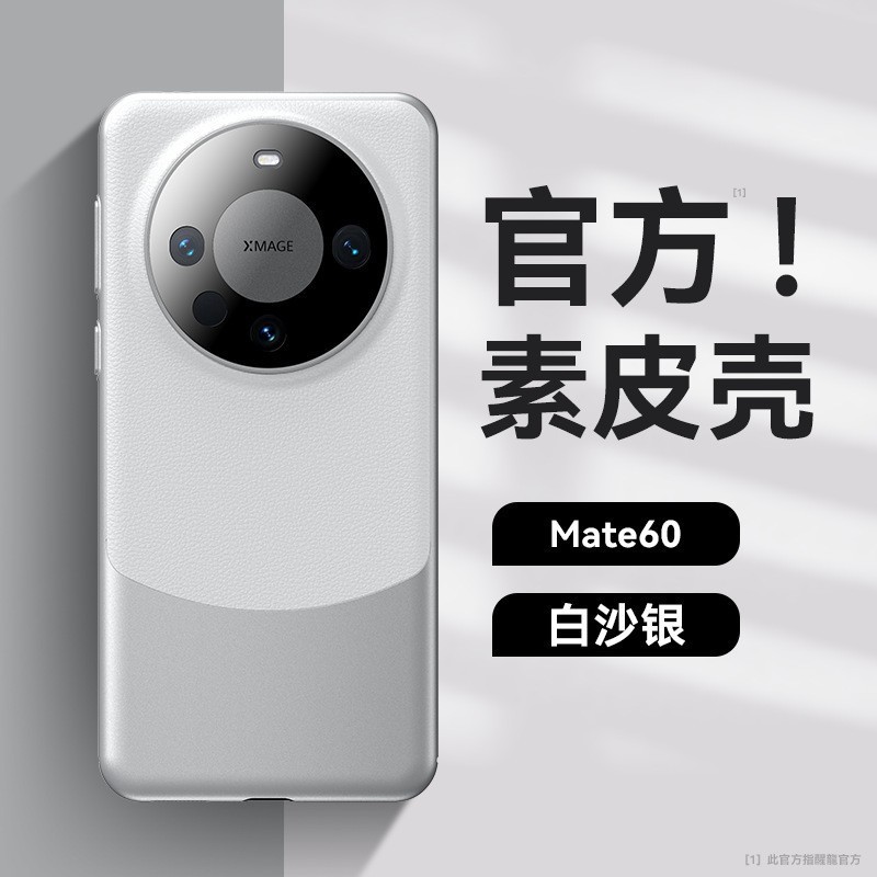 Huawei Mate60pro に適した新しいスタイルのコントラストカラーのオールインクルーシブプレーンレザー携帯電話ケース Mate50 肌の感触の落下防止保護カバー|undefined