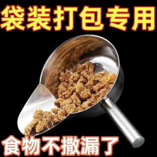 Stainless Steel Duckbill Spoon for Packing and Mixing Cold Dishes, Pouring Seasoning, Frying Chicken Fillets, Fries, Spatula, Large Funnel Tool for Commercial Use