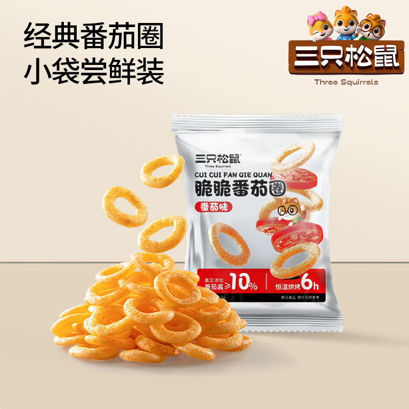 【三只松鼠_番茄圈10gx1袋】网红解馋办公室小零食番茄味