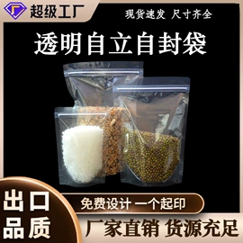 塑料食品袋;其他食品包装;休闲食品包装