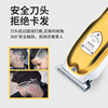 Cross -border Komei hair salon oil head metal haircut carving blank, shear low noise design LED charging number
