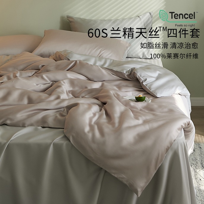 Nordic Light Luxury 60 Tencel Four-piece Set Summer Naked Sleeping Double-sided Ice Silk Bed Sheet Quilt Cover Bedclothes