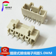 MCS �岦ʽ���߶���2EDGV PCB����������ʽwago����supu5.0/7.5mm