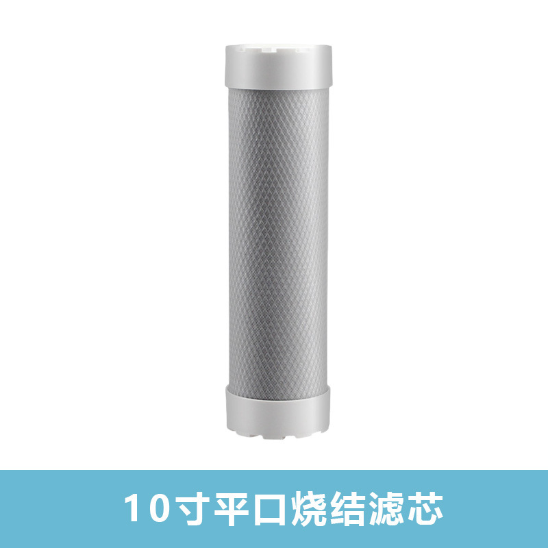 10寸平口CTO烧结碳棒家用前置过滤器滤芯净水器通用压缩碳过滤芯|undefined